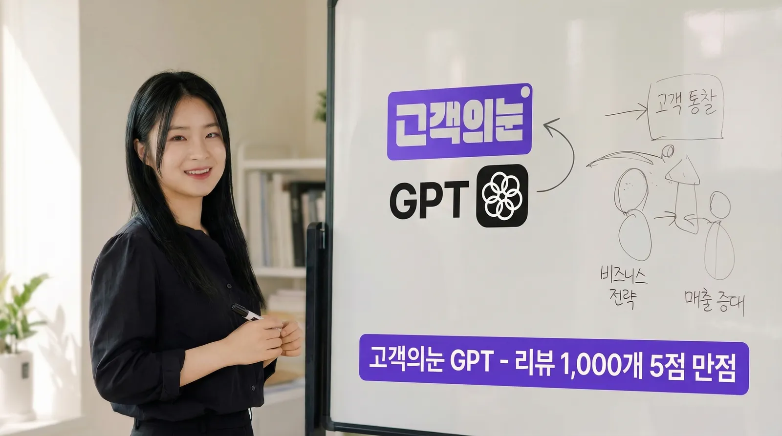 고객의눈 김팀장 강의 현장